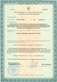 Аппарат СКЭНАР-1-НТ (исполнение 01)  купить в Каспийске