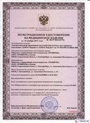 ДЭНАС-Кардио 2 программы в Каспийске купить Нейродэнс ПКМ официальный сайт - denasdevice.ru 
