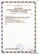 ДЭНАС-ПКМ купить в Каспийске