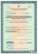 Нейродэнс ПКМ официальный сайт - denasdevice.ru Дэнас Вертебра 5 программ в Каспийске купить