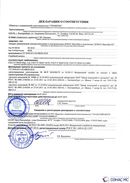 Дэнас Вертебра 5 программ купить в Каспийске  Нейродэнс ПКМ официальный сайт - denasdevice.ru 