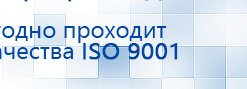 Аппарат магнитотерапии СТЛ Т-00055 Вега Плюс купить в Каспийске, Аппараты Меркурий купить в Каспийске, Нейродэнс ПКМ официальный сайт - denasdevice.ru